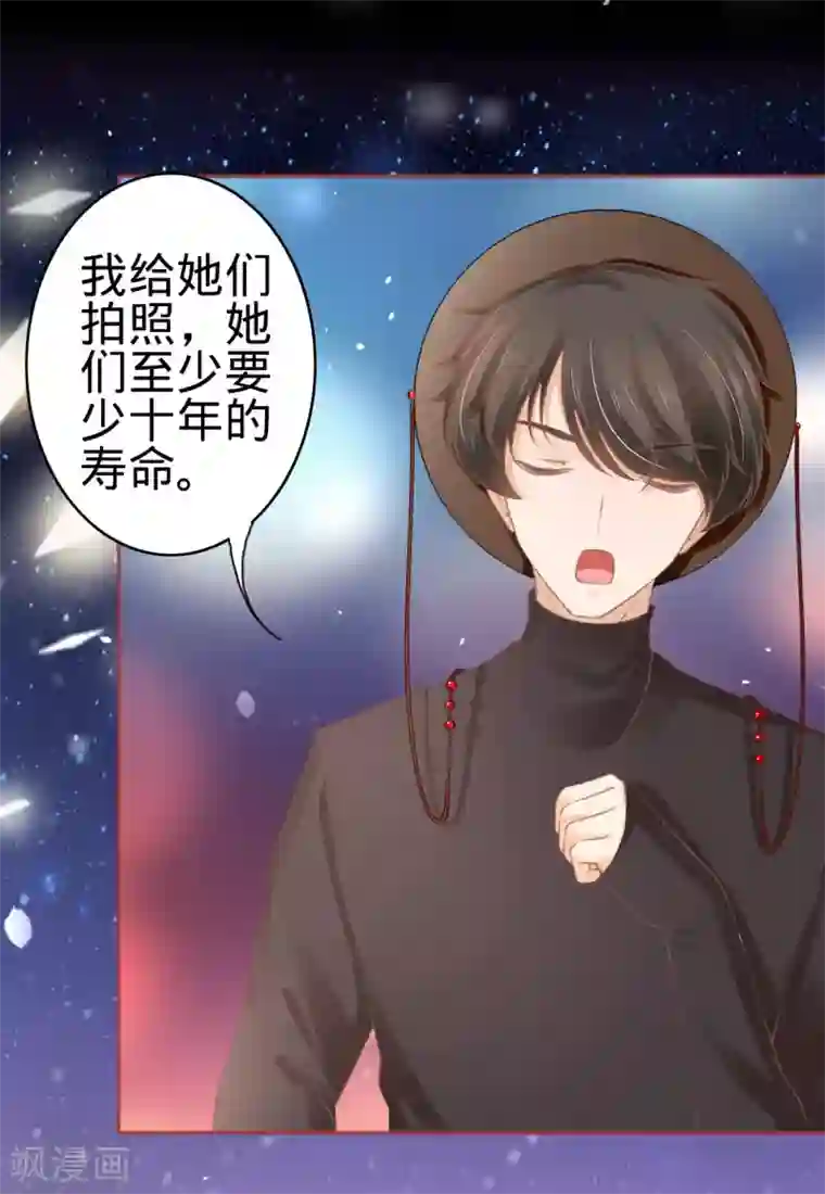 阴阳界的新娘第59话