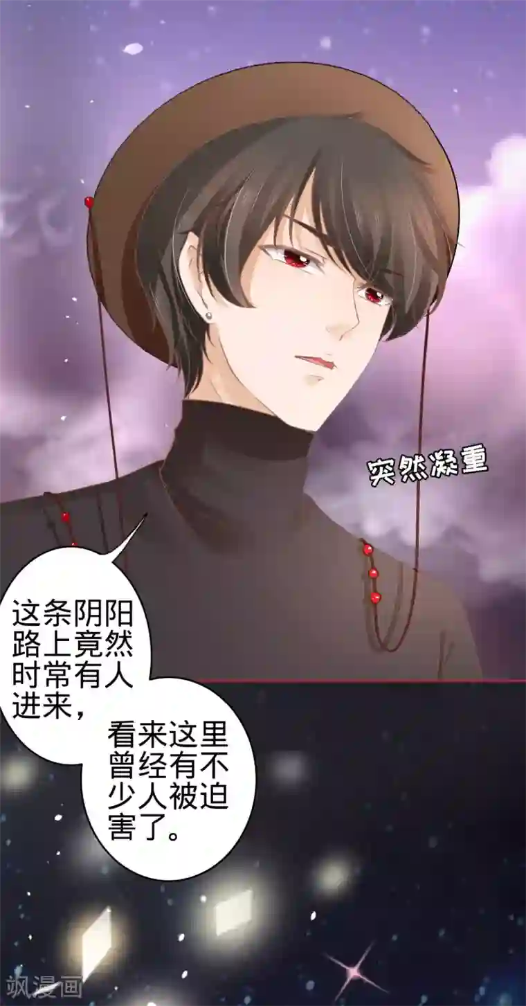 阴阳界的新娘第59话