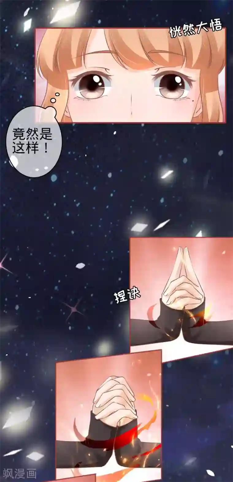 阴阳界的新娘第59话