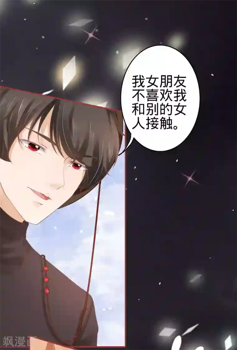 阴阳界的新娘第59话