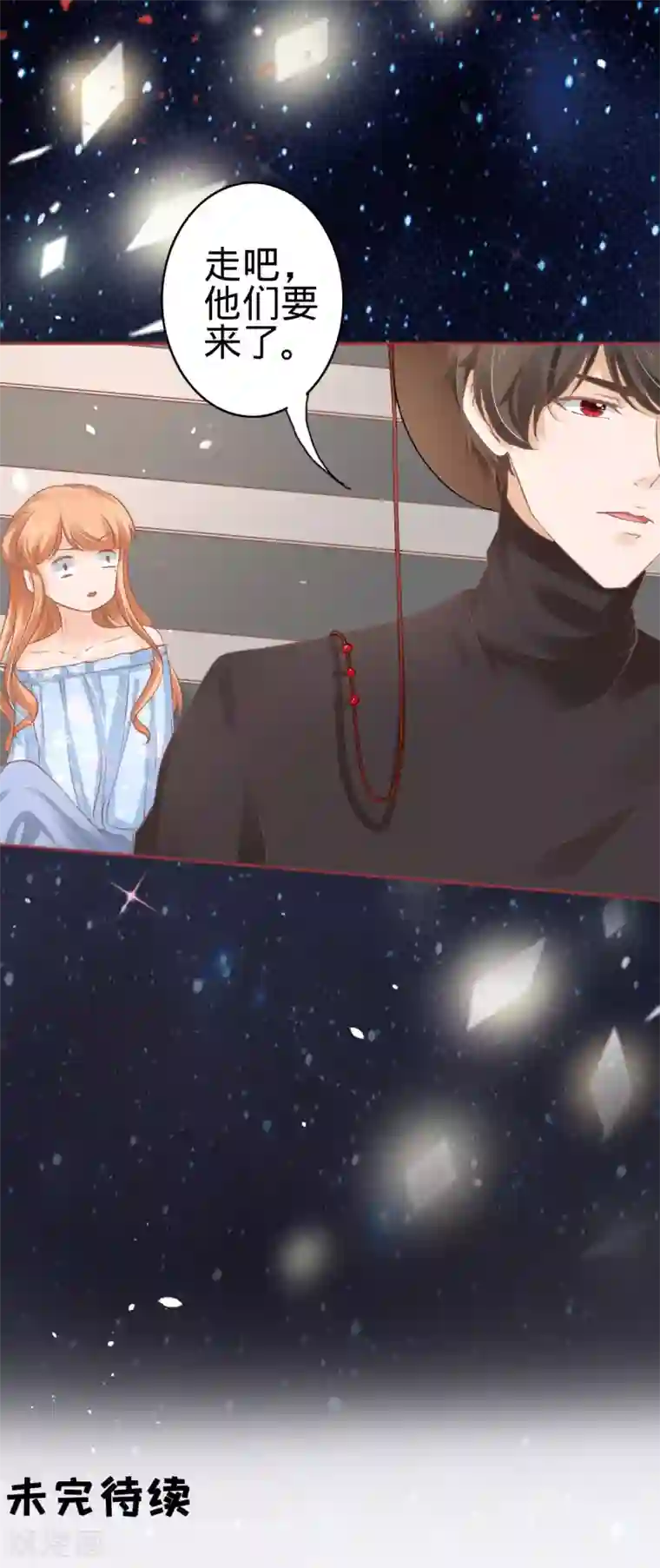 阴阳界的新娘第59话