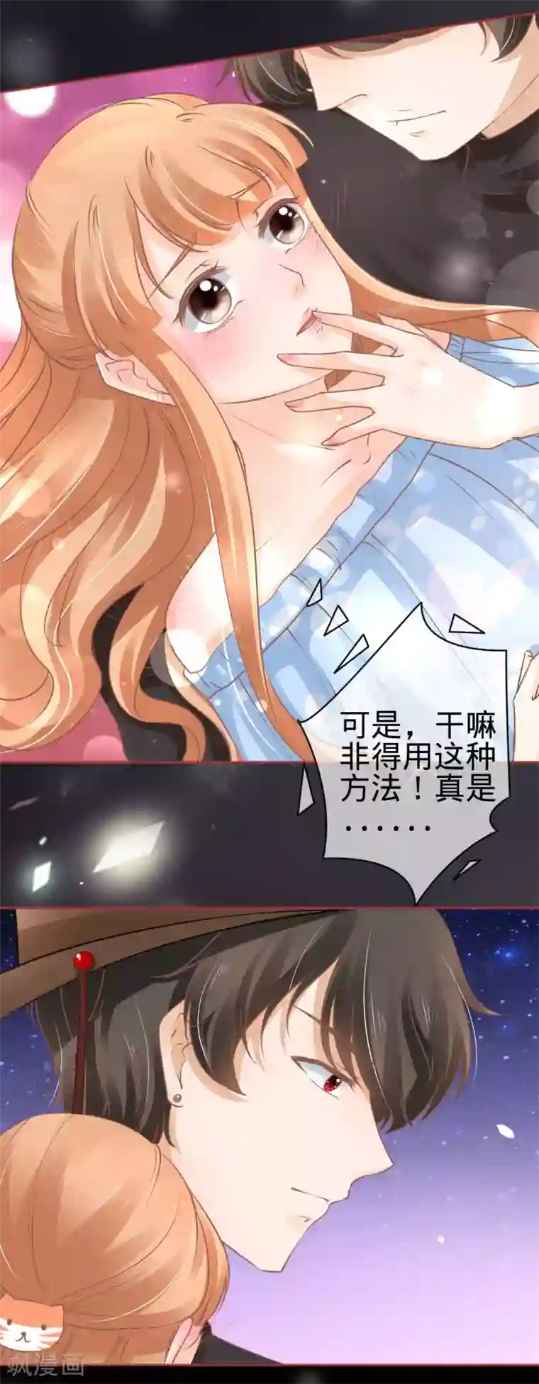 阴阳界的新娘第60话