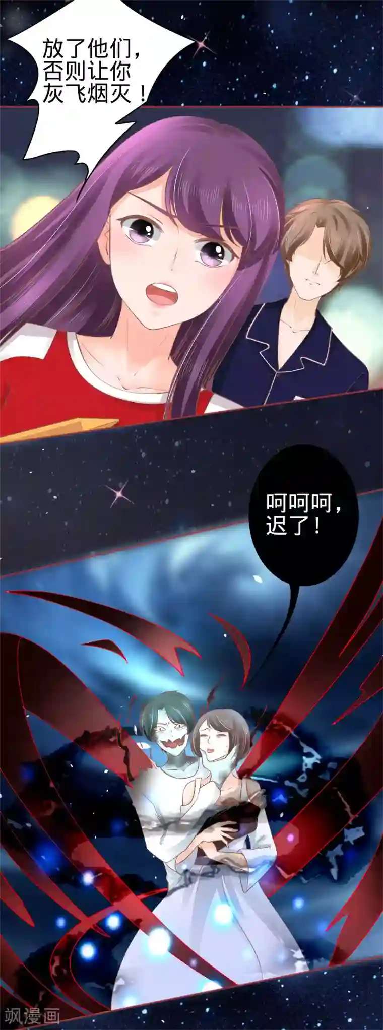 阴阳界的新娘第60话