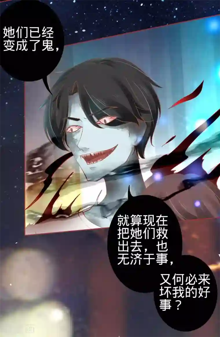 阴阳界的新娘第60话