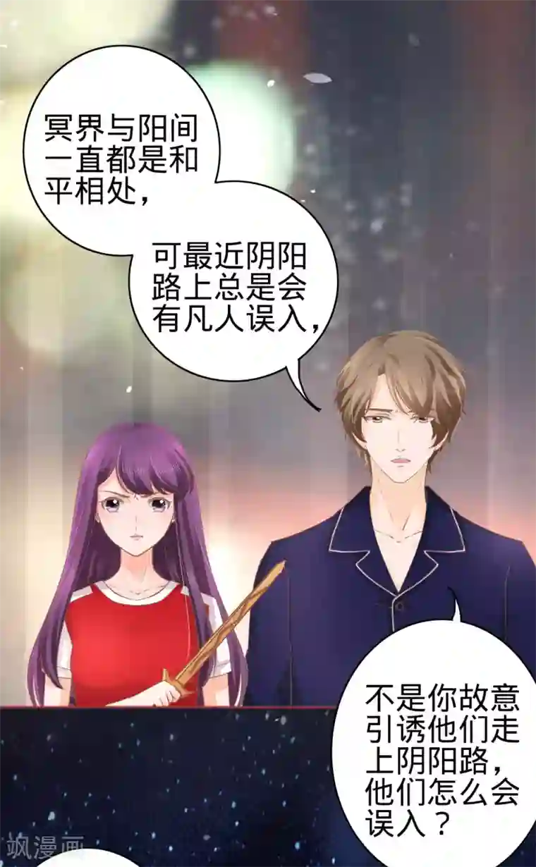 阴阳界的新娘第60话