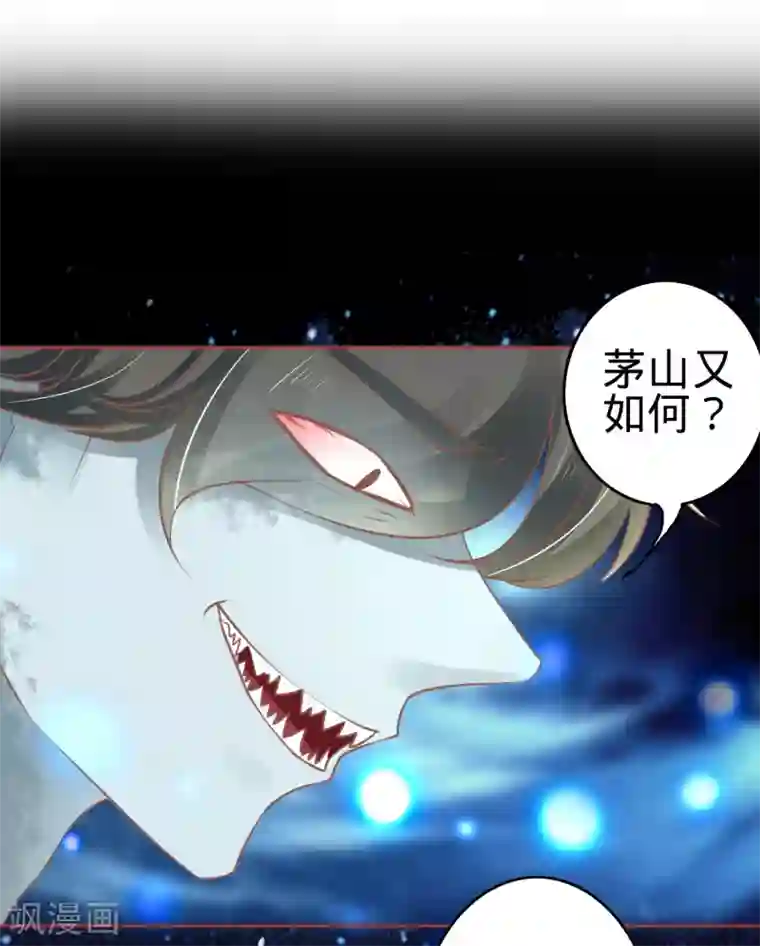 阴阳界的新娘第61话