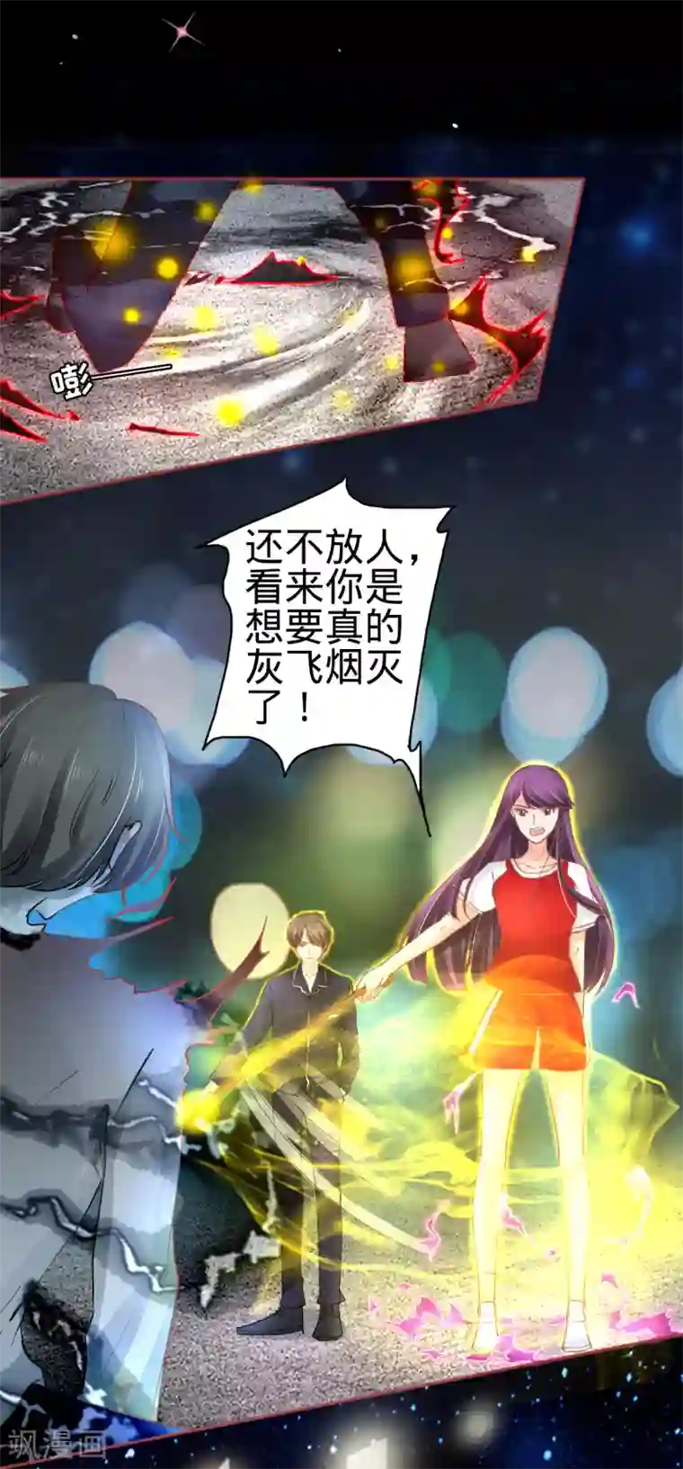 阴阳界的新娘第61话