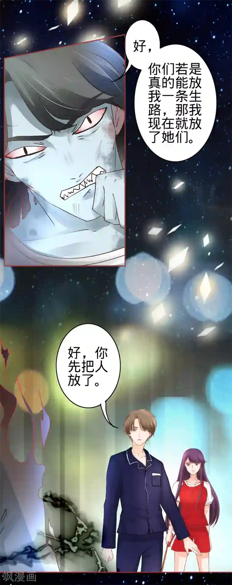 阴阳界的新娘第61话