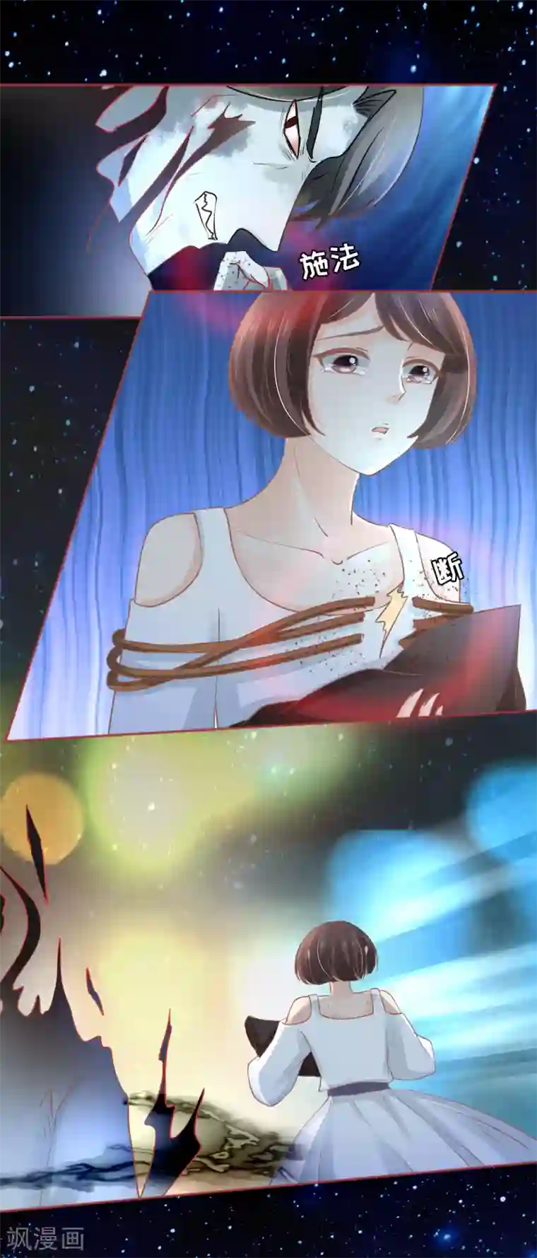 阴阳界的新娘第61话