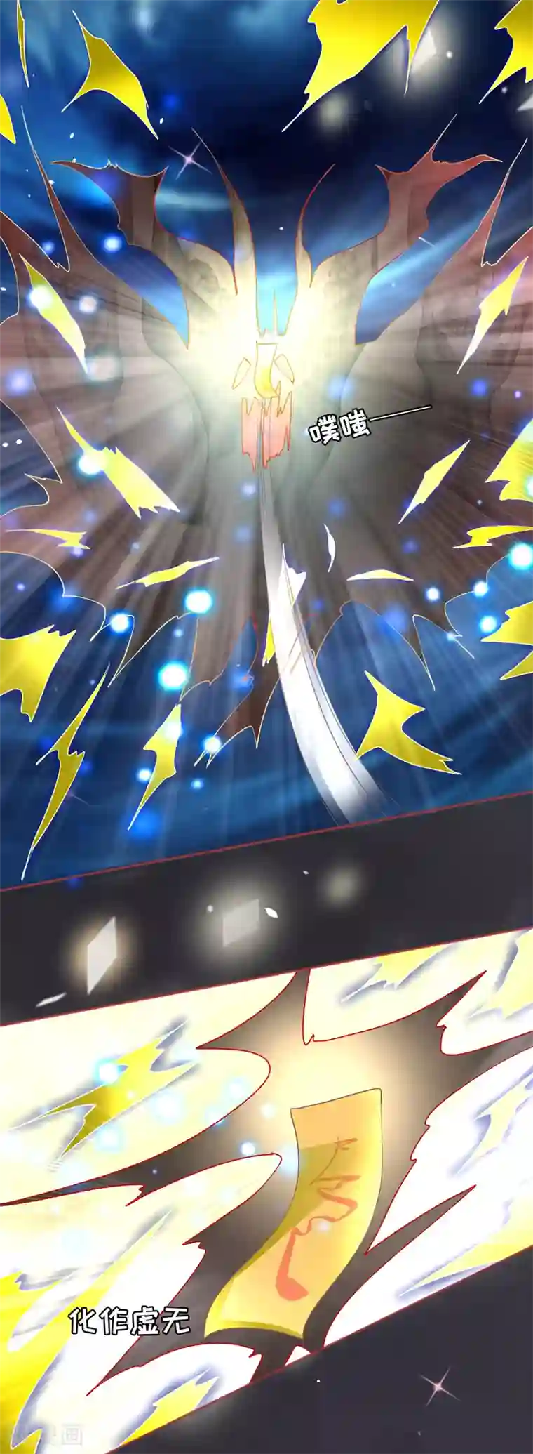 阴阳界的新娘第61话