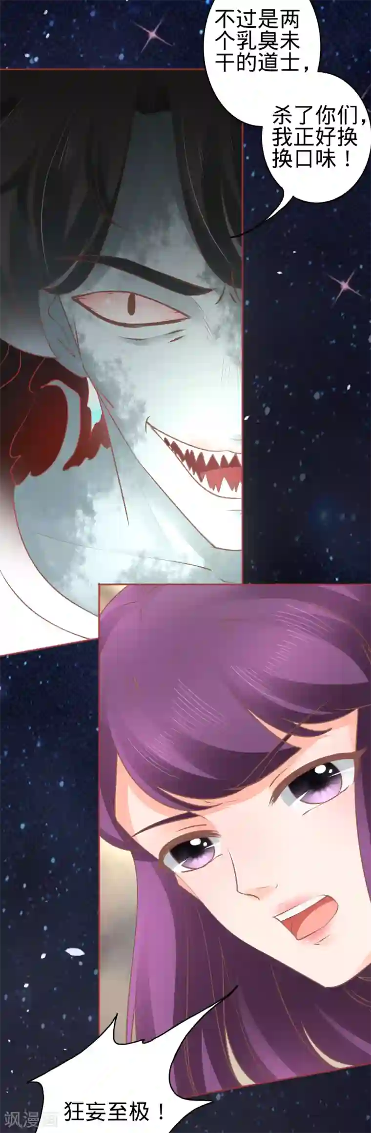 阴阳界的新娘第61话