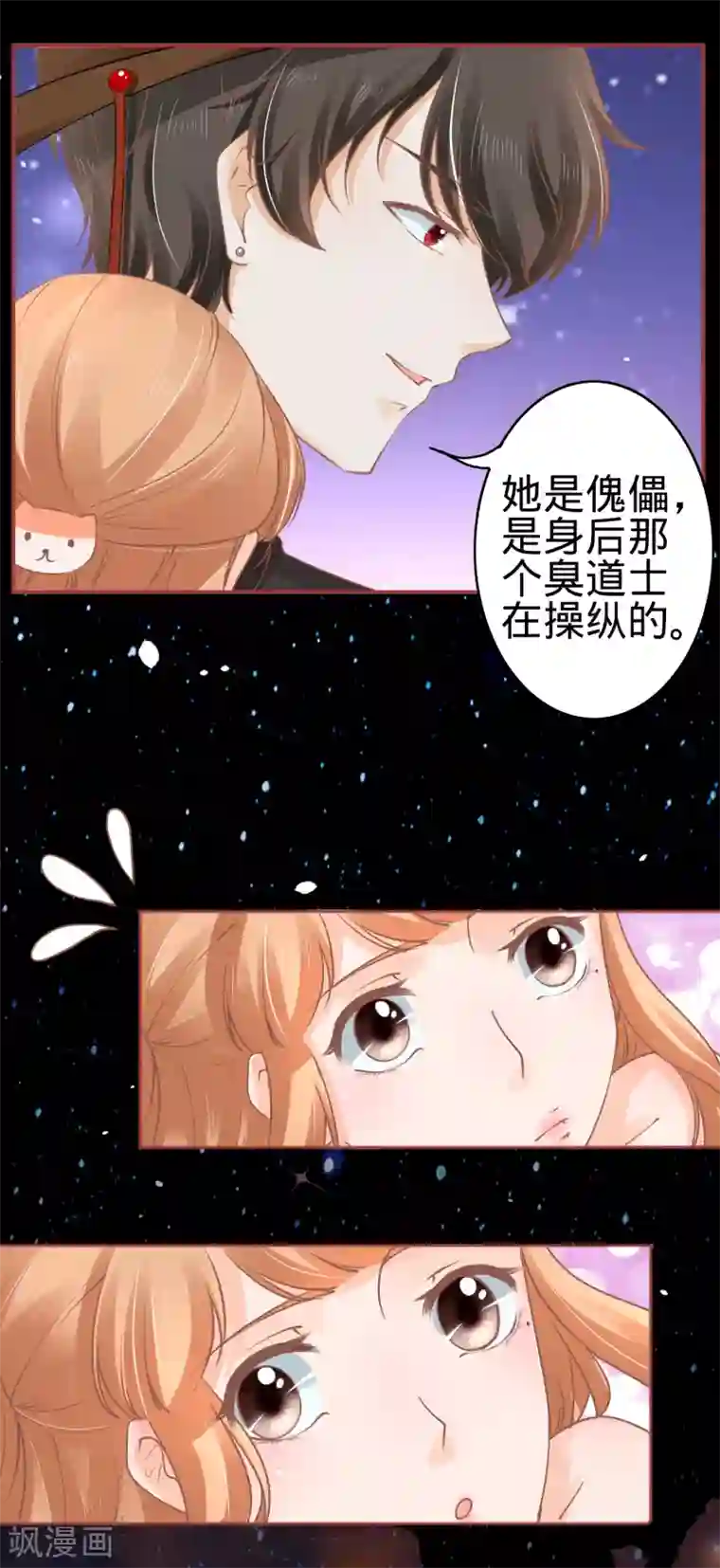 阴阳界的新娘第61话