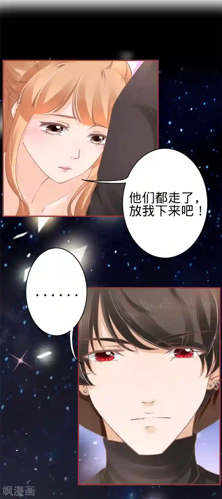 阴阳界的新娘第62话