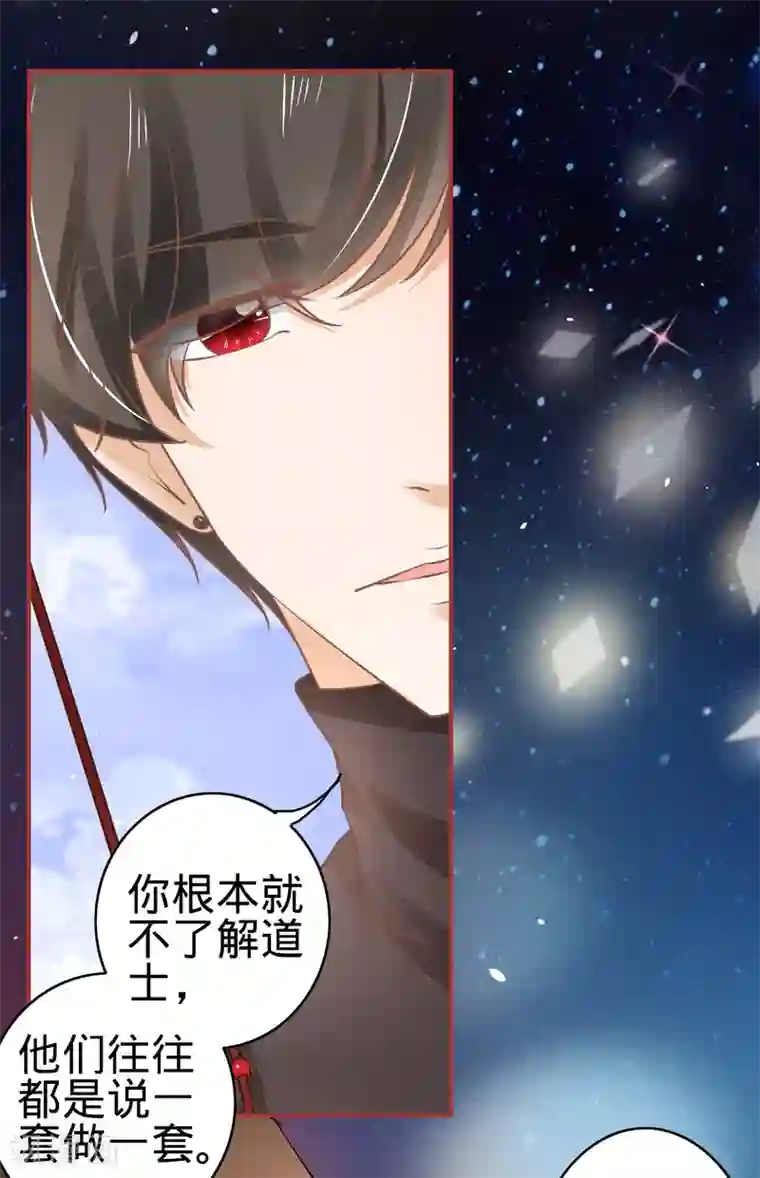 阴阳界的新娘第62话