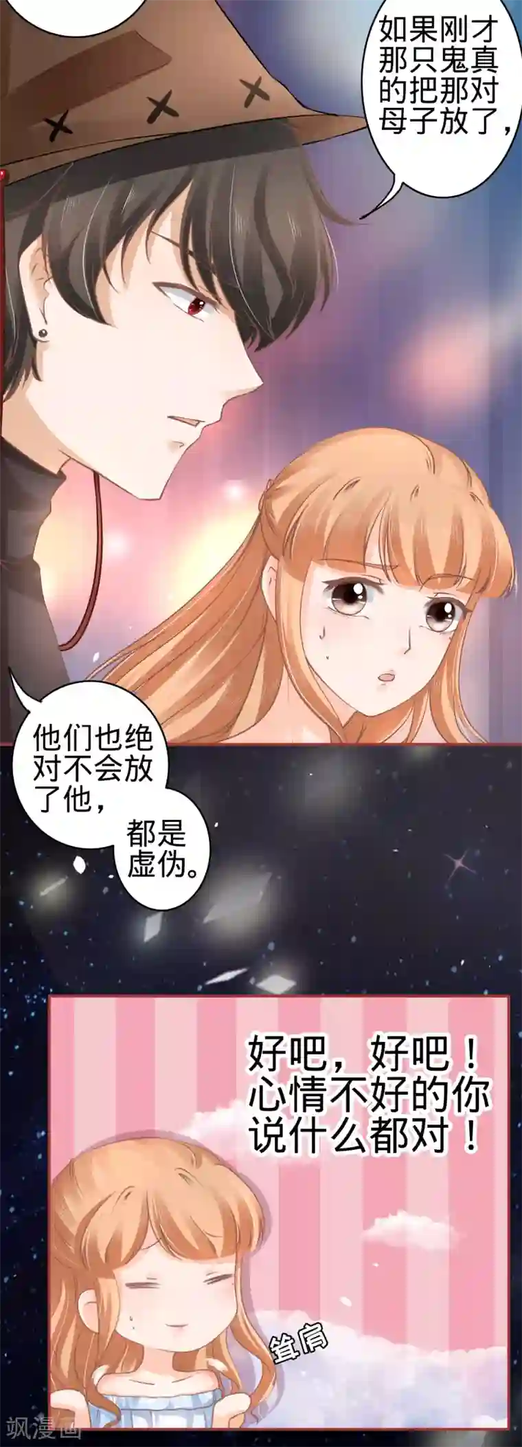 阴阳界的新娘第62话