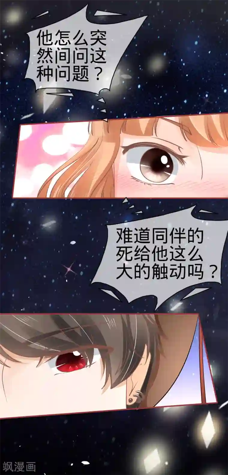 阴阳界的新娘第62话