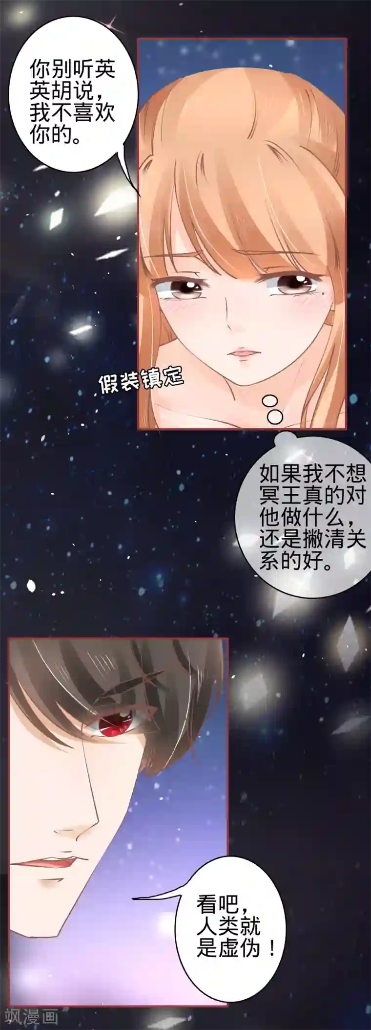 阴阳界的新娘第62话