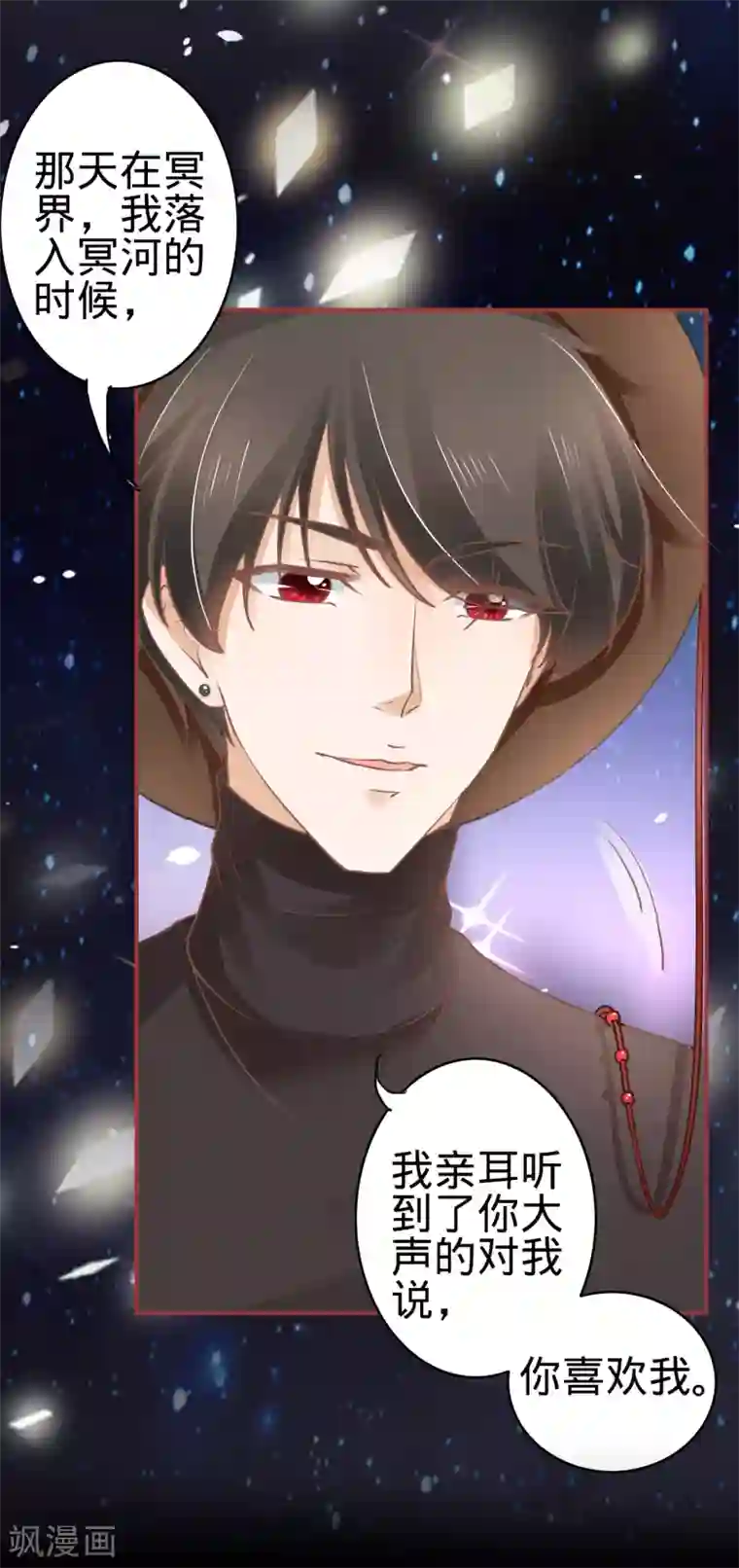 阴阳界的新娘第62话