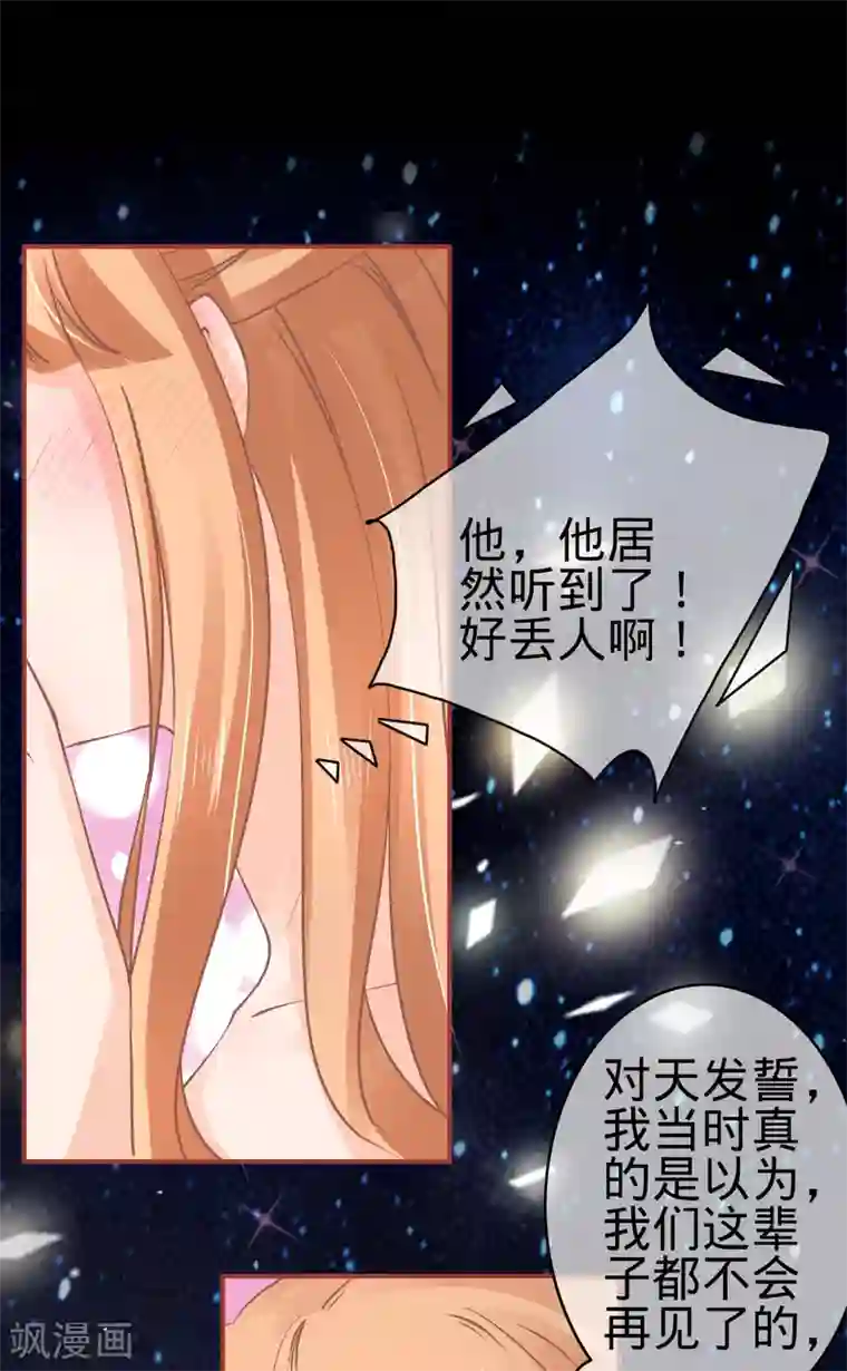 阴阳界的新娘第62话