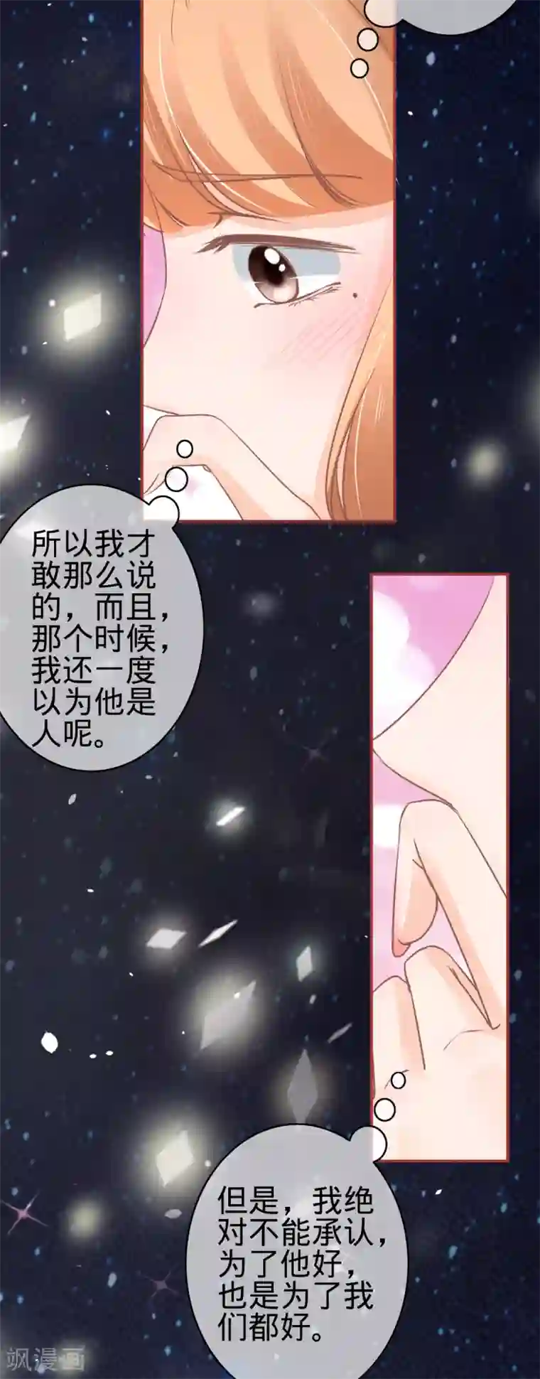 阴阳界的新娘第62话