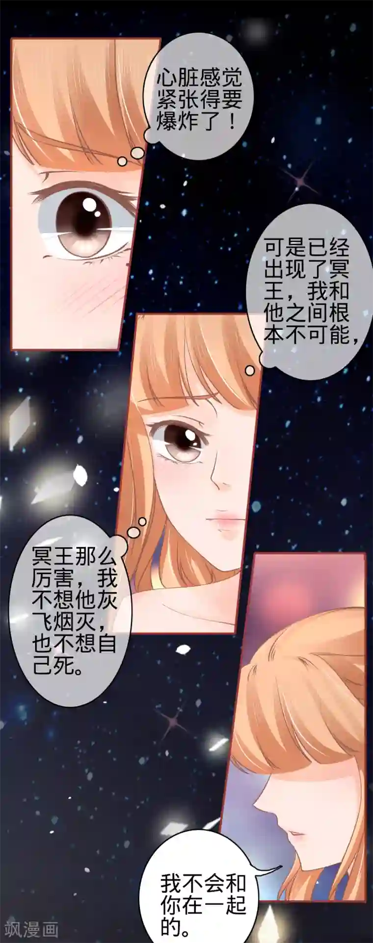 阴阳界的新娘第62话