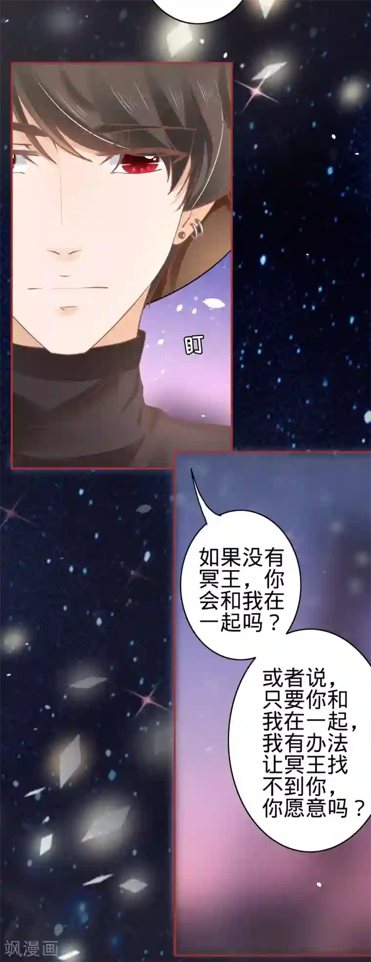 阴阳界的新娘第62话