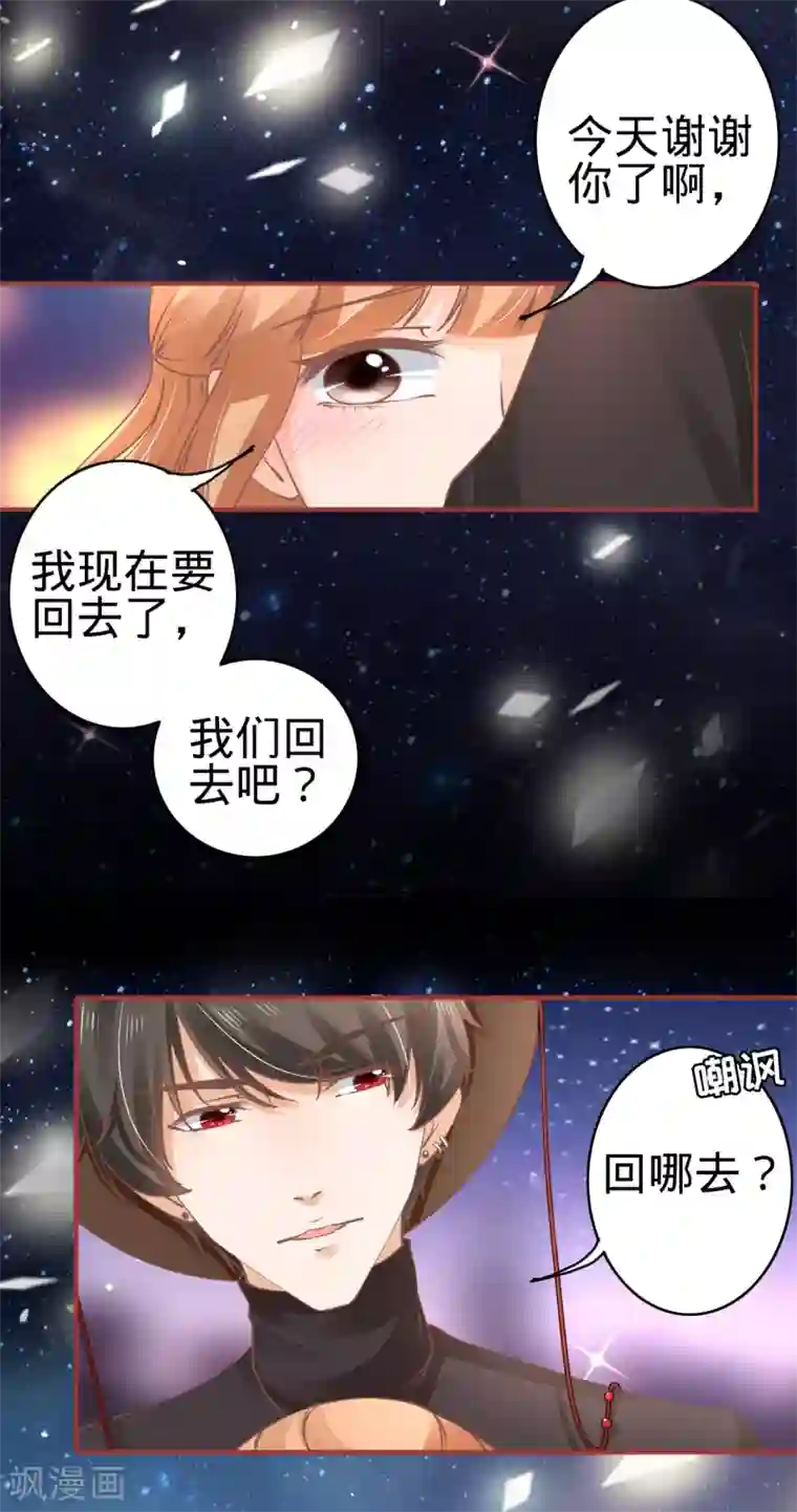 阴阳界的新娘第62话