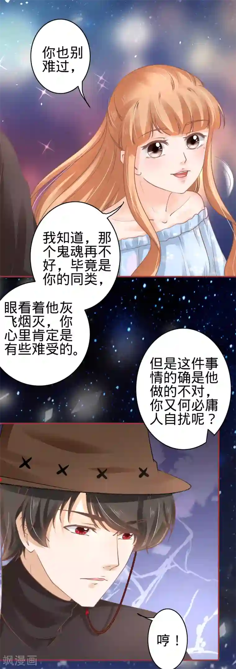 阴阳界的新娘第62话