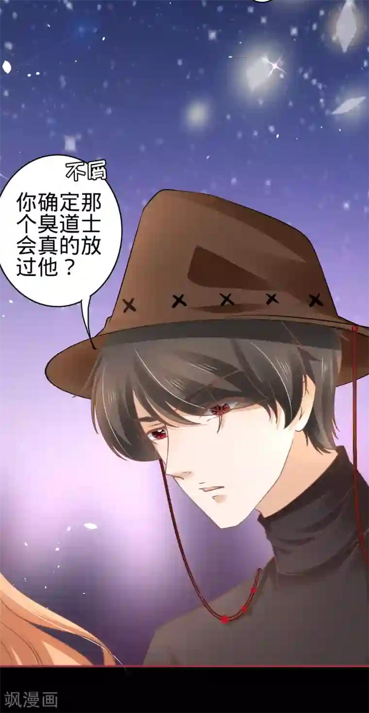 阴阳界的新娘第62话