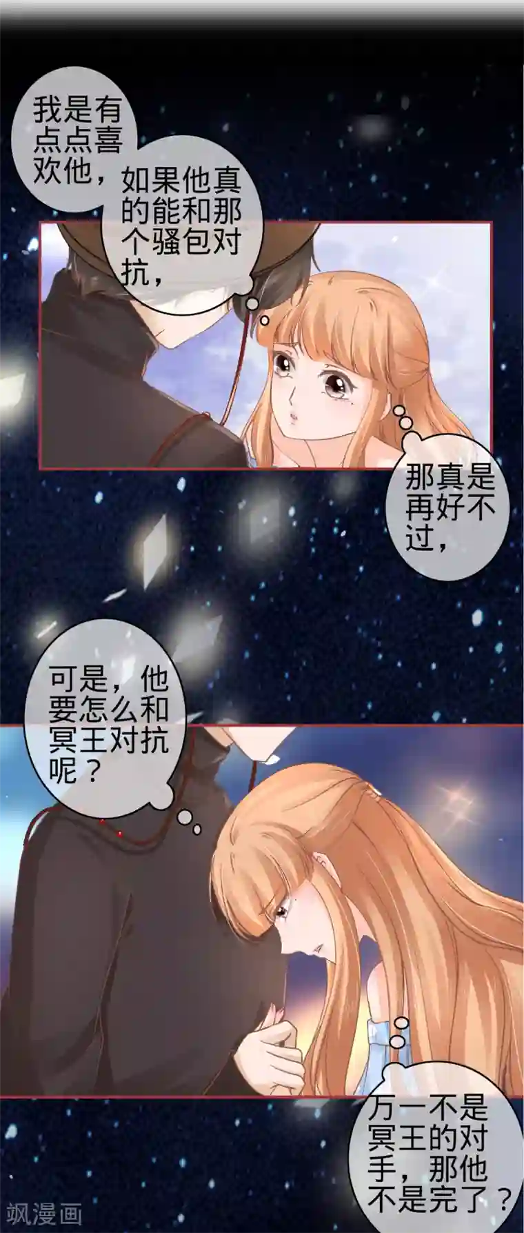 阴阳界的新娘第63话