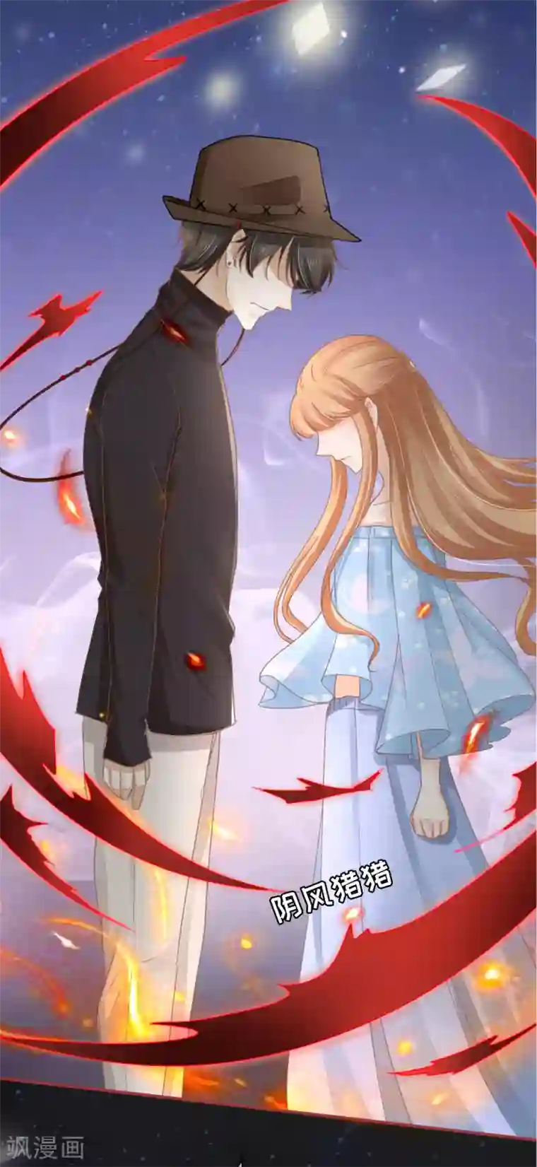 阴阳界的新娘第63话