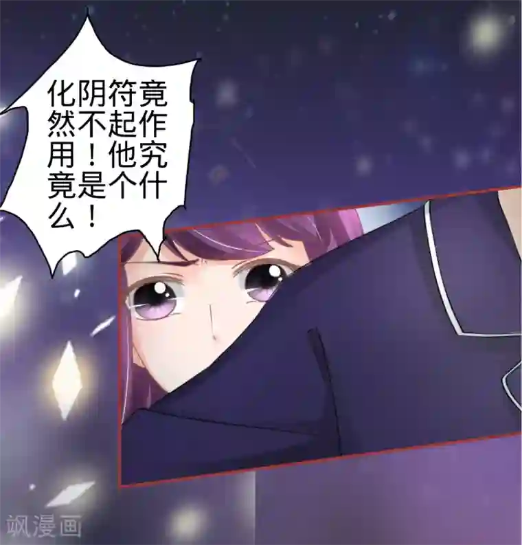 阴阳界的新娘第63话