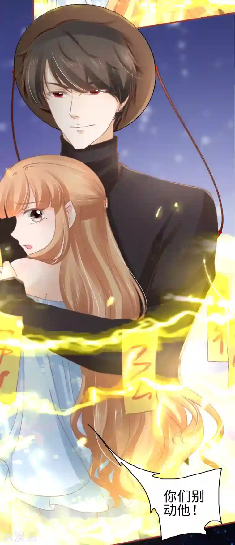 阴阳界的新娘第63话