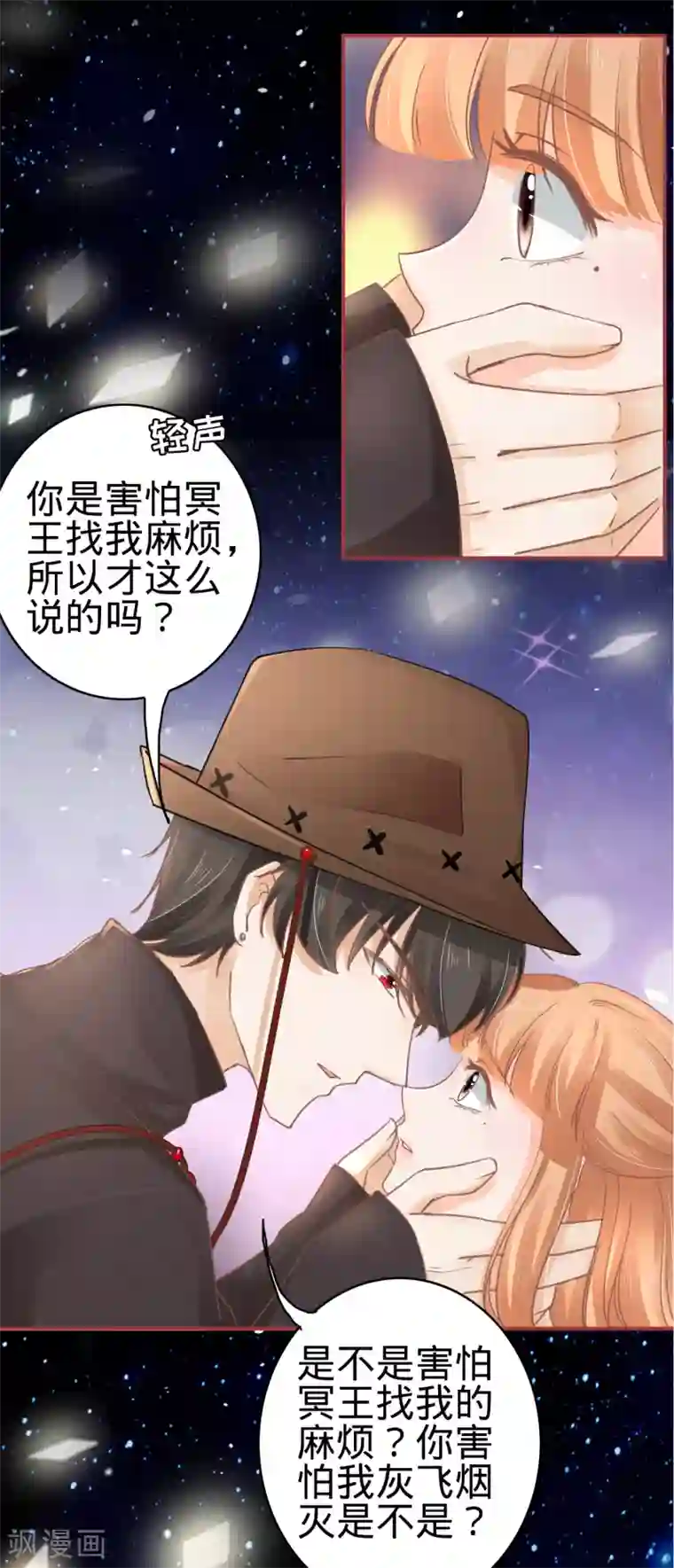 阴阳界的新娘第63话