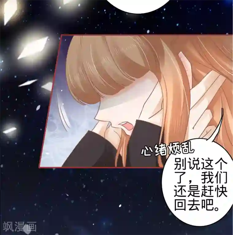 阴阳界的新娘第63话
