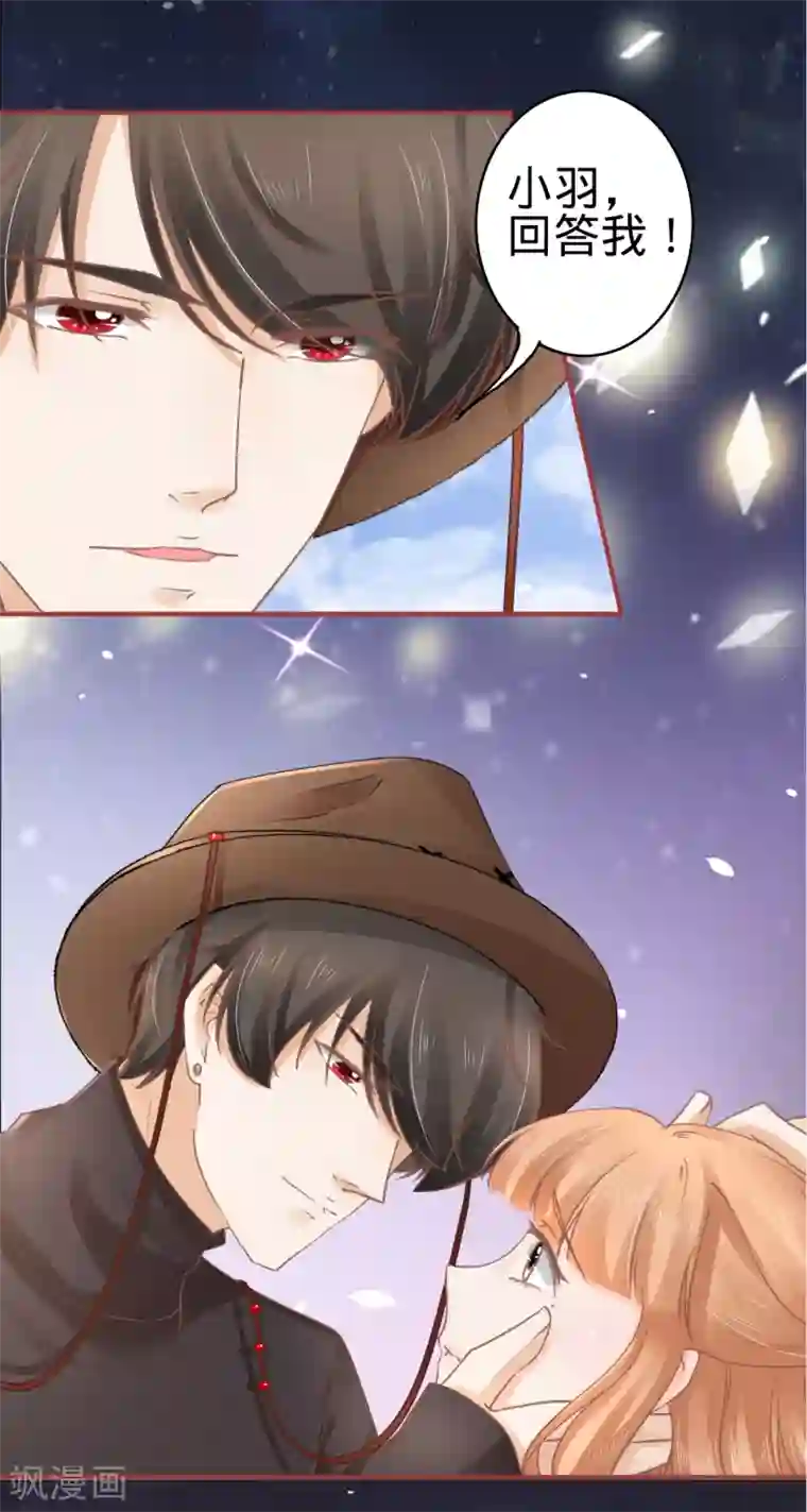 阴阳界的新娘第63话