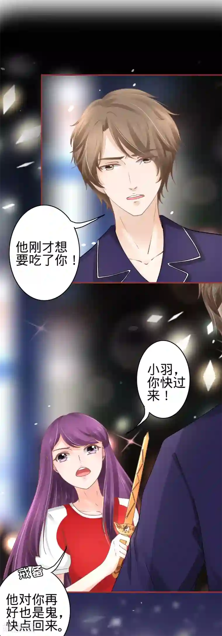 阴阳界的新娘第64话