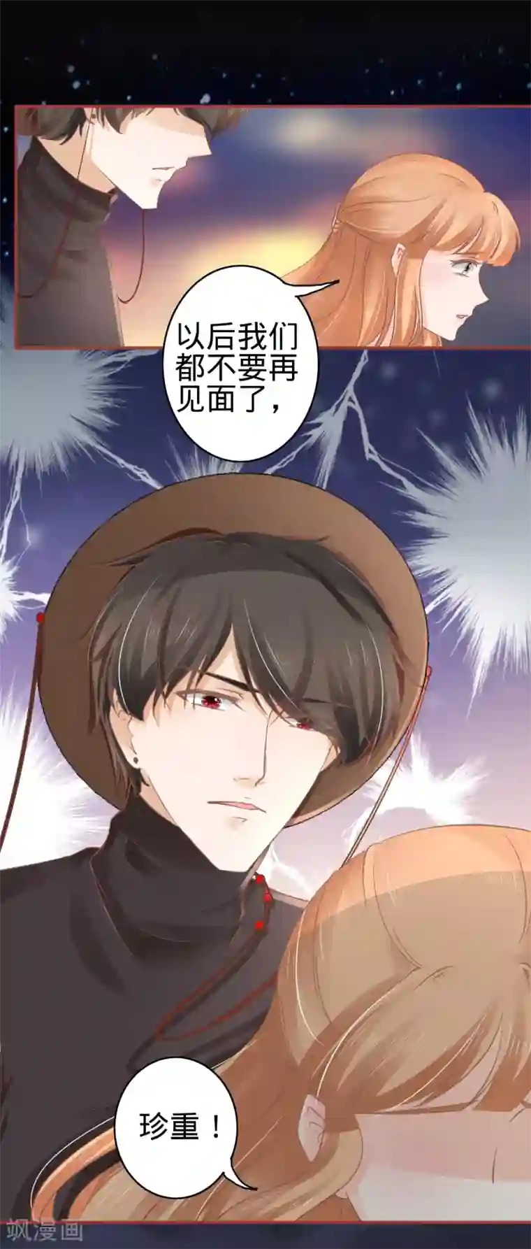 阴阳界的新娘第64话