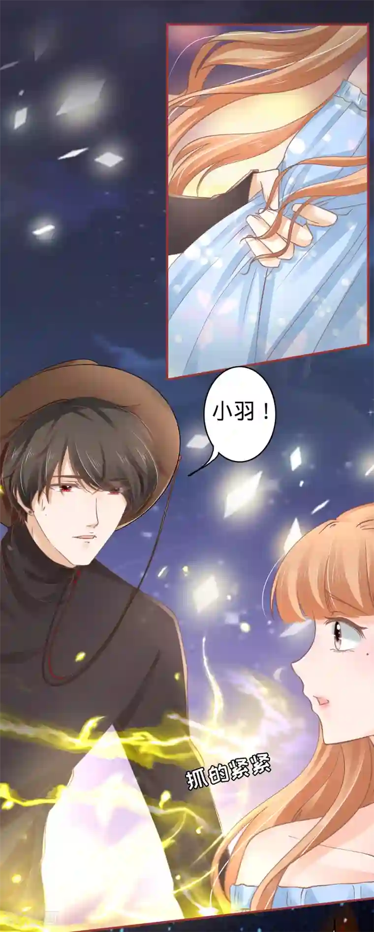 阴阳界的新娘第64话