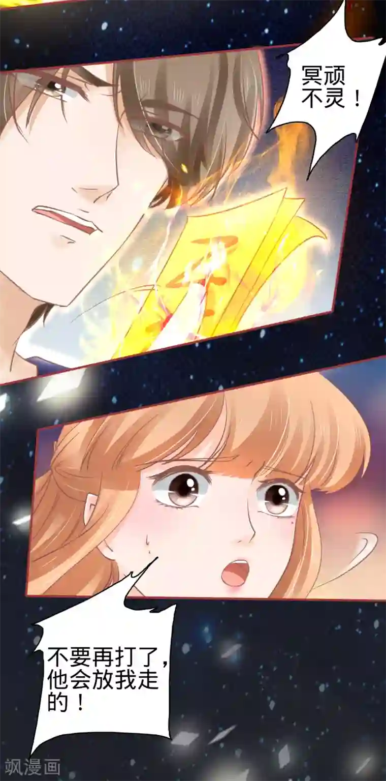 阴阳界的新娘第64话