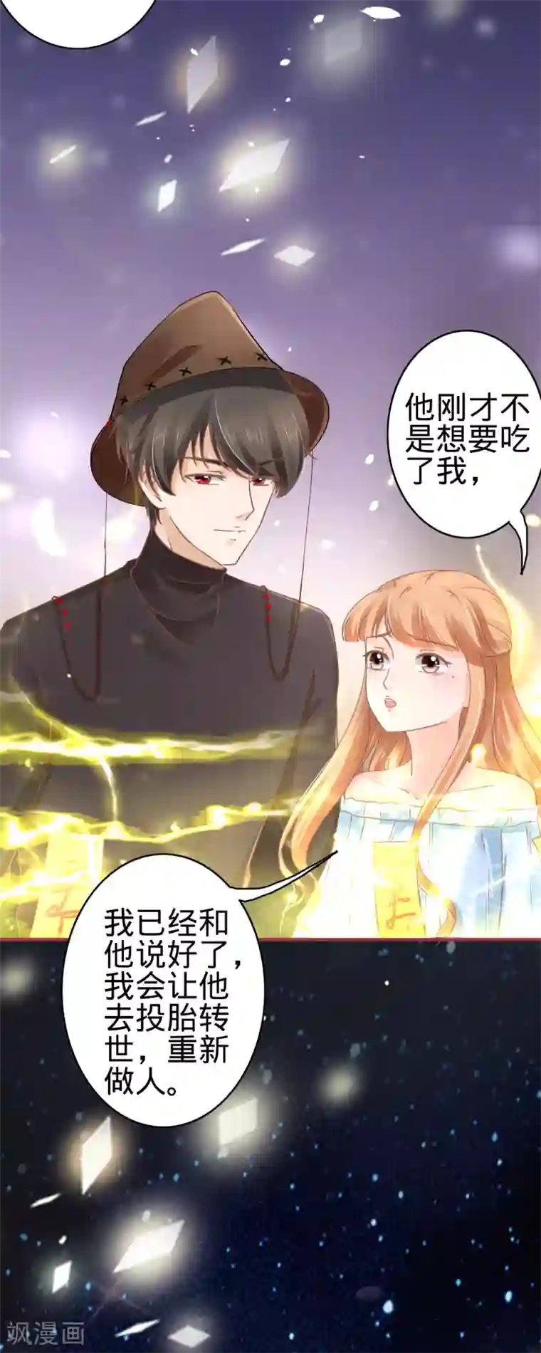 阴阳界的新娘第64话