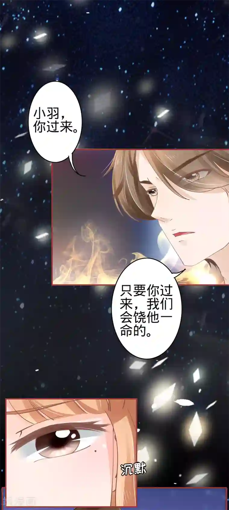 阴阳界的新娘第64话