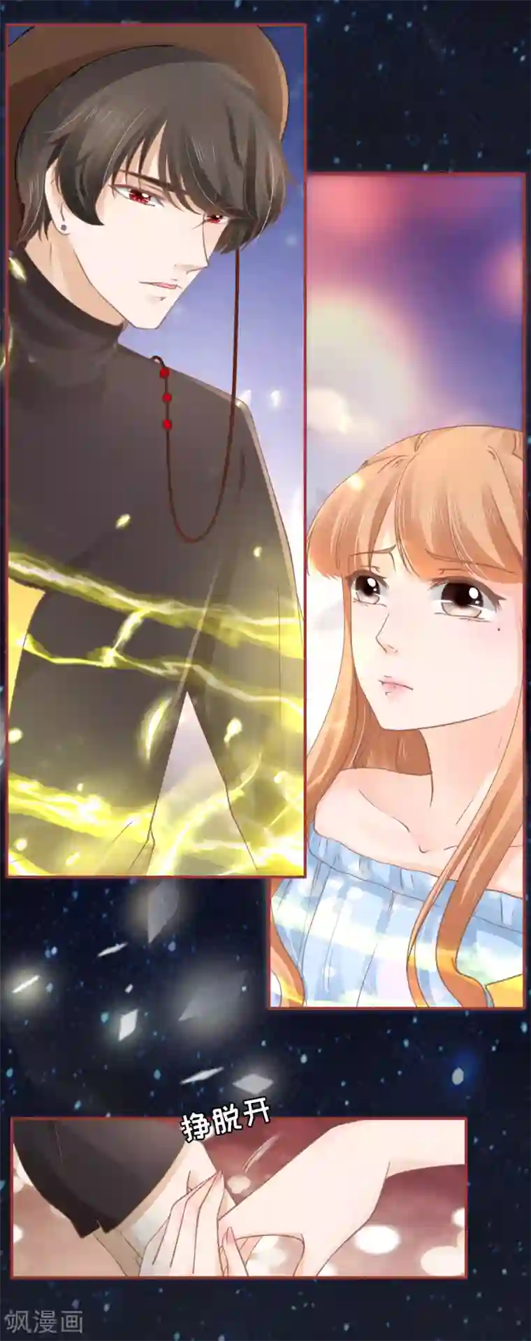 阴阳界的新娘第64话