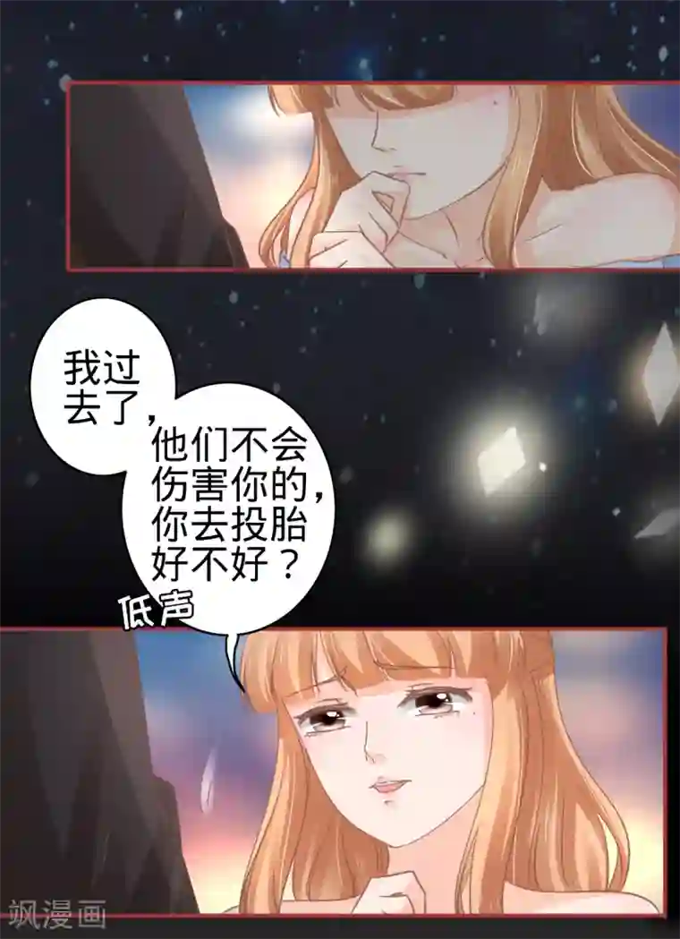 阴阳界的新娘第64话