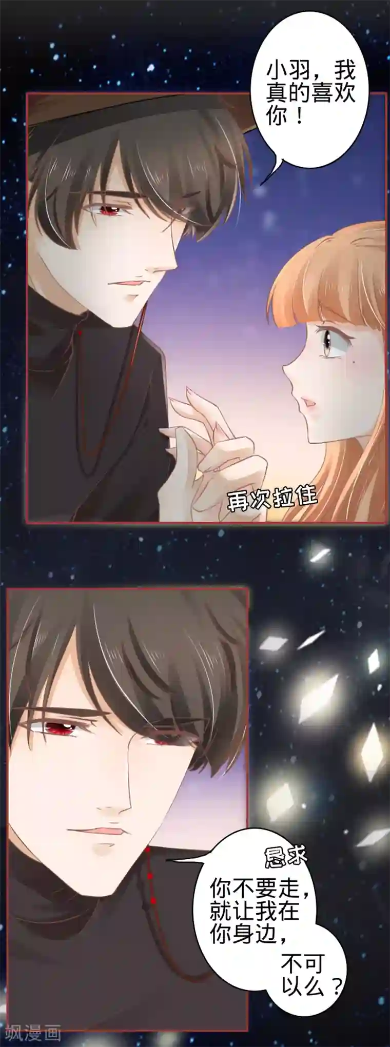 阴阳界的新娘第64话