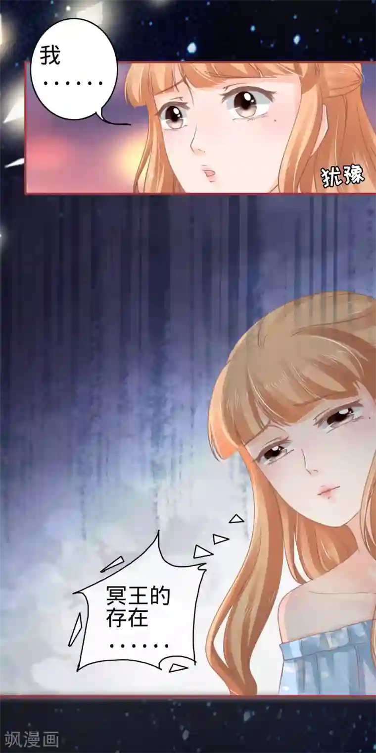 阴阳界的新娘第64话