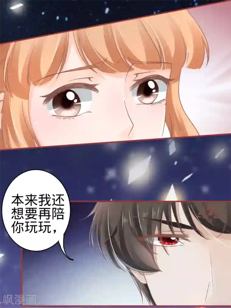 阴阳界的新娘第65话