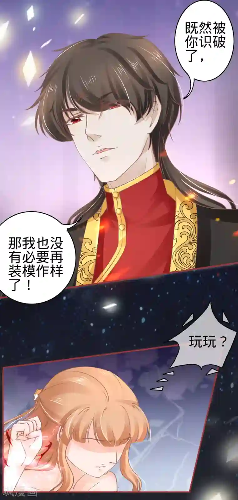 阴阳界的新娘第65话