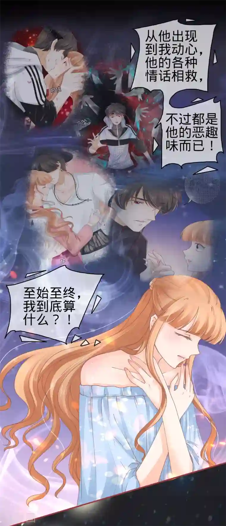 阴阳界的新娘第65话