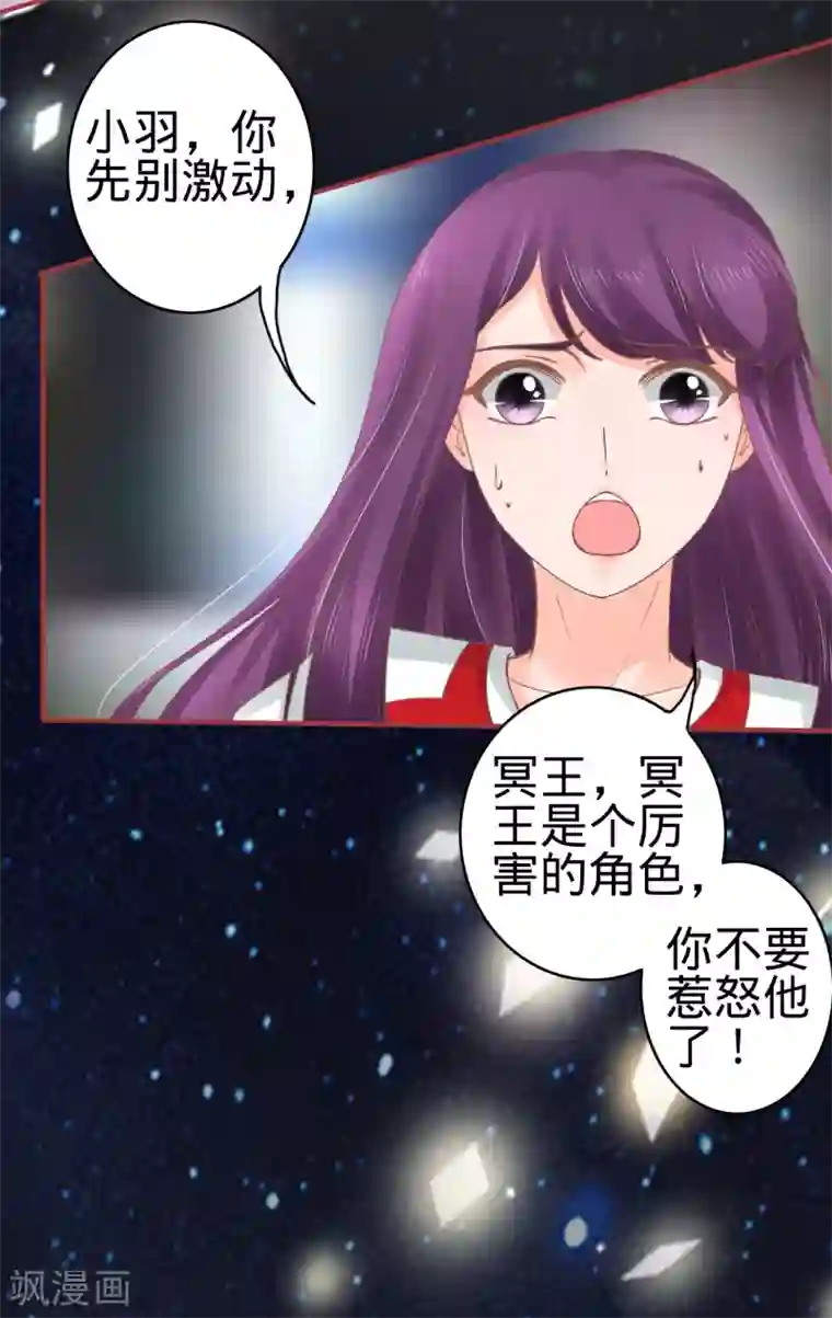 阴阳界的新娘第65话